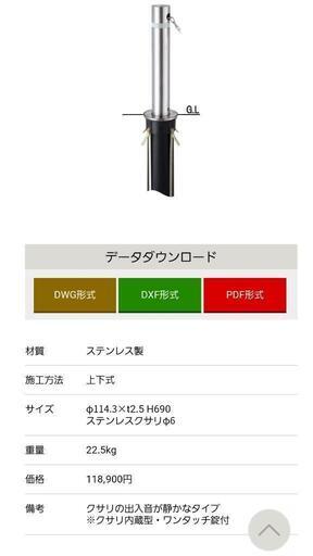 帝金バリカー３１０C　未使用
