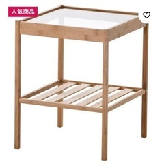 【受付終了】IKEA サイドテーブル