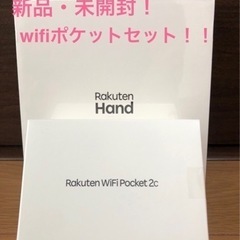 【新品未開封②】楽天ハンド Rakuten hand P710 ...