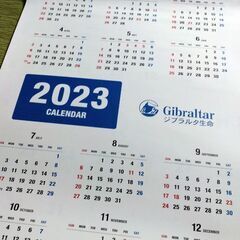 2023壁掛けカレンダー