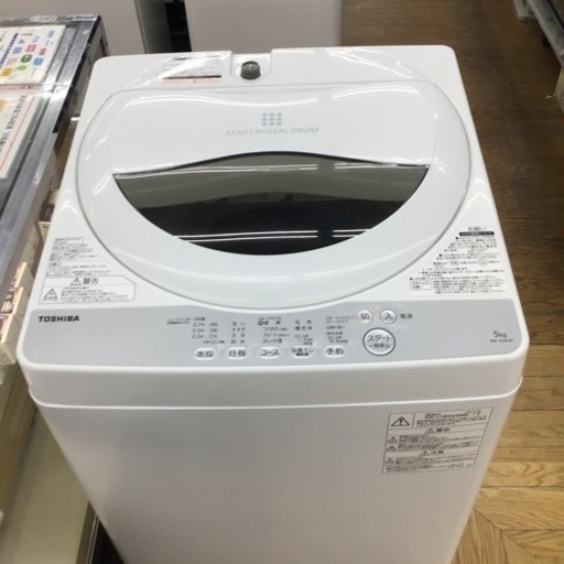 #A-19【ご来店頂ける方限定】TOSHIBAの5、0Kg洗濯機です