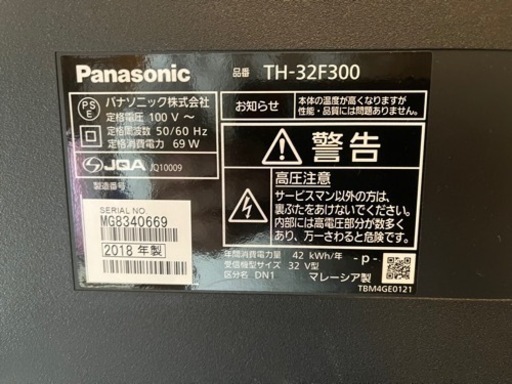 美品◆Panasonic TH-32F300 [2018年製]