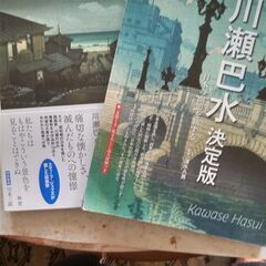 【ネット決済・配送可】『川瀬巴水版画　作品集』2冊　