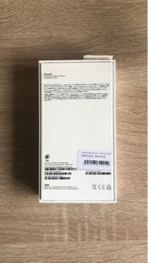 iPhone SE 第3世代　ミッドナイト64GB バッテリー100%
