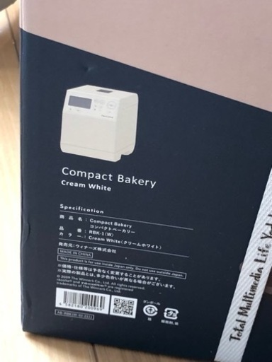 新品未開封】Compact Bakery（コンパクトベーカリー） コンパクト