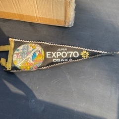 大阪万博 expo70 ペナント