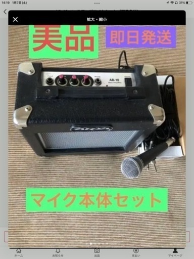 ベースアンプマイクセット