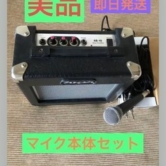 【ネット決済】ベースアンプマイクセット