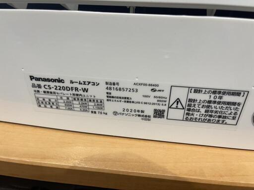 ★【パナソニック】エアコン 2020年製 2.2kw［CS-220DFR-W］【3ヶ月保証付き】自社配送時代引き可※現金、クレジット、スマホ決済対応※