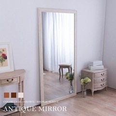 アンティーク調大型全身鏡 ホワイト 幅90×180cm