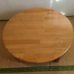 【ネット決済】丸テーブル　ちゃぶ台