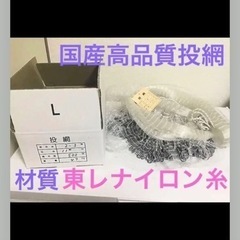 新品)投網11節500目4.7kg