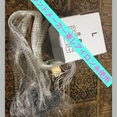 新品)投網11節500目4.7kg