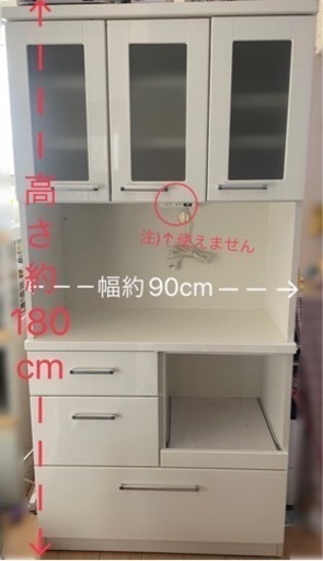 【受け渡し予定者決定】食器棚 キッチンボード ホワイト