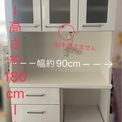【受け渡し予定者決定】食器棚 キッチンボード ホワイト 
