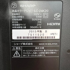 SHARP 24V
