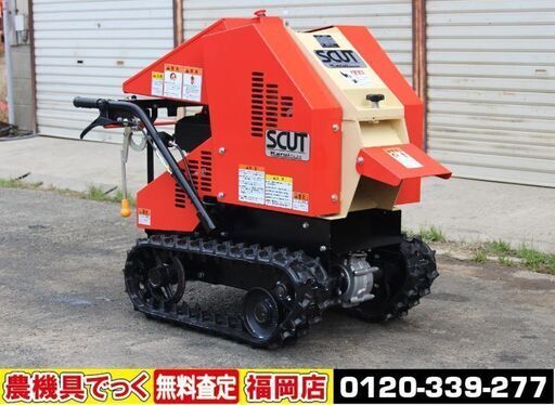 【SOLD OUT】美品 KARUI カルイ 自走式 粉砕機 HNK-600 ウッドチッパー 6.3馬力 スカット ハンマ+ナイフ方式 【簡易清掃済】【農機具でっく】【福岡】【その他農機具】