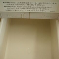 エムケー精工(株)　保冷米びつ　RCR-231