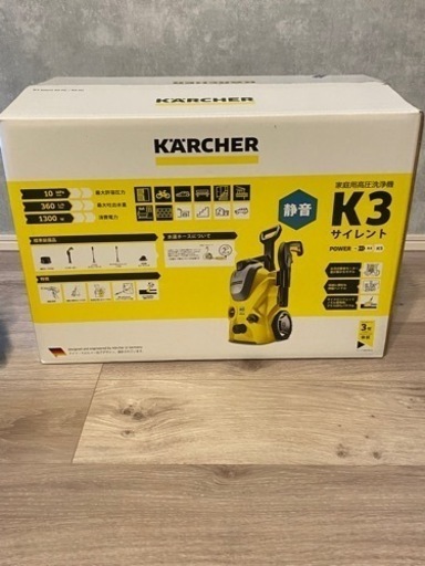ケルヒャー K3サイレント 【公式通販】
