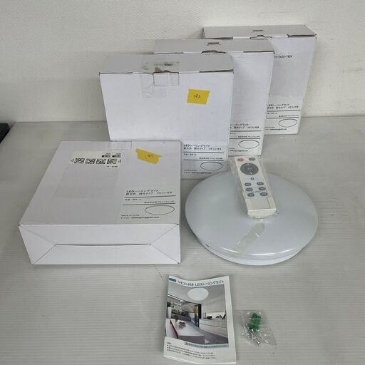 LEDシーリングライト 昼光色 調光タイプ 4つセット 未使用品