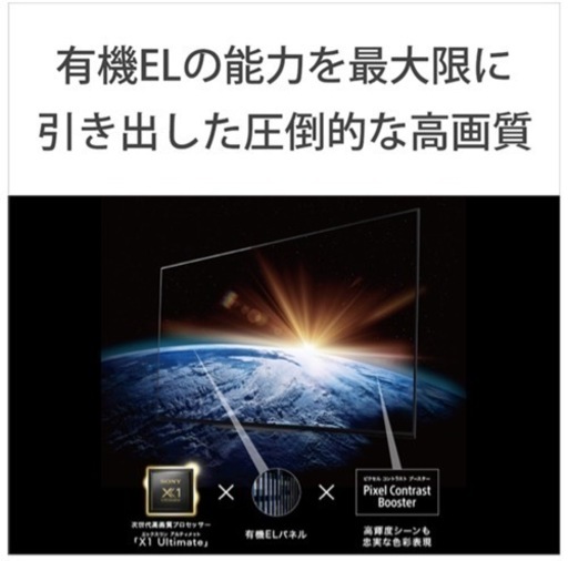 【新品】ソニー 48V型 4K 有機EL テレビ ブラビア KJ-48A9S OLED 倍速 Android TV 6畳以上推奨 2020年モデル