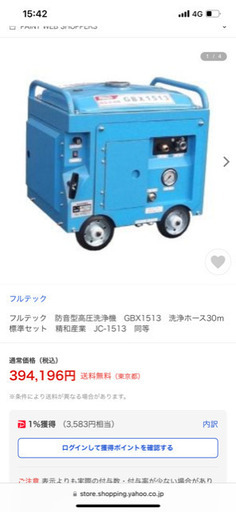 メンテナンス用品 フルテック 防音型高圧洗浄機 GBX1513