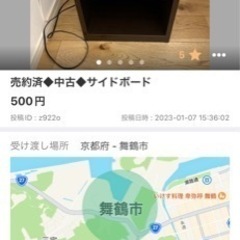 売約済◆サイドボード