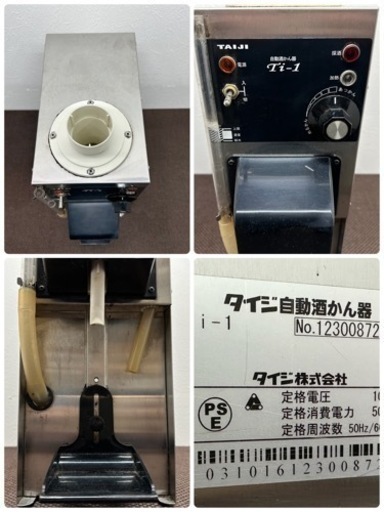 酒燗器 酒燗器＆燗どうこ - タイジ株式会社 タイジ燗どう