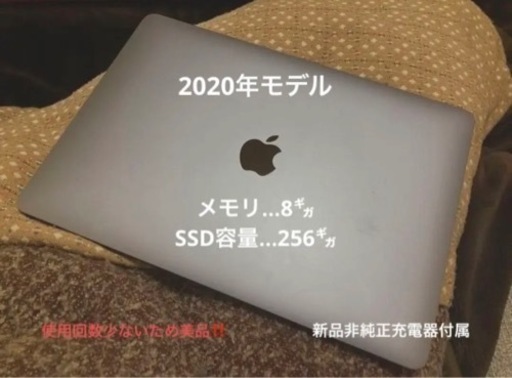 Mac MacBook Air 2020