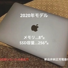 MacBook Air 2020