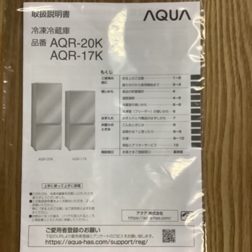 AQUA アクア 冷蔵庫 AQR-17K 2021年製 168L | www.workoffice.com.uy