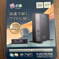 ルーター　NEC Aterm WR8170N  値下げ❗️