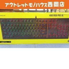 コルセア メカニカルゲーミングキーボード K60 RGB PRO...