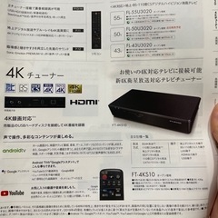 【受け渡し先決定】4K 43vテレビ \u0026 4Kビデオデッキ Amazon | 山善 43V型 フルハイビジョン 液晶テレビ (PCモニター