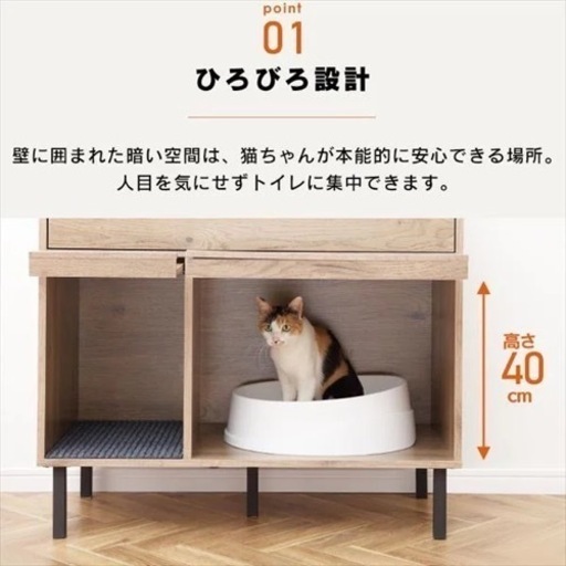 猫家具 キャットトイレタリーキャビネット