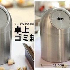 ゴミ箱 卓上ゴミ箱 ミニごみ箱 ステンレス製 ミニ ダストボック...