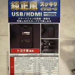 アルパイン　KCU-Y60HU　ビルドインUSB/HDMI接続ユニット