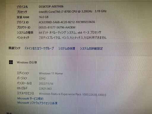 お正月特価！早い者勝ち！ i7 8700 & GTX980