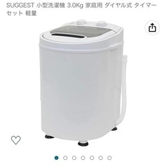 3kg 洗濯機 小型 コンパクト