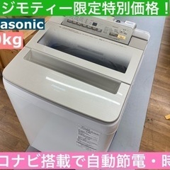 ⭐期間限定の特別値下げ！！I375 🌈 Panasonic 洗濯...