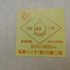 各種シナベニヤ