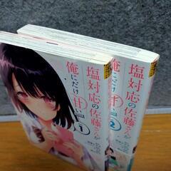 漫画売ります！バラ売りOK!まとめ買いだとお得意