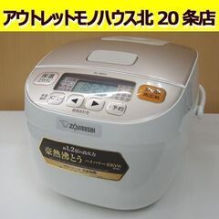 象印 3合炊き マイコン炊飯ジャー NL-BB05 2018年製...