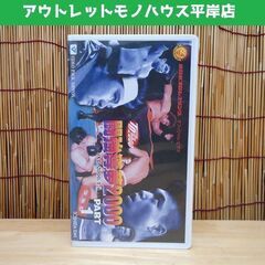 VHS 新日本プロレス 闘強導夢2000 PART1 2000年...