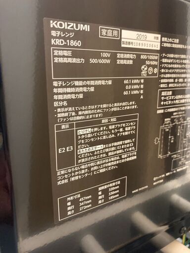 ☆中古￥7,500！【会員価格￥6,500】KOIZUMI　電子レンジ　家電　2019年製　KRD-1860型　【BA026】