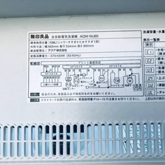 ET2076番⭐️無印良品 電気洗濯機⭐️