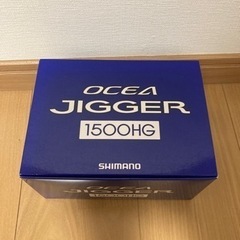 11オシアジガー1500HG