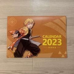 鬼滅の刃 カレンダー 2023 （受け渡し者決定）