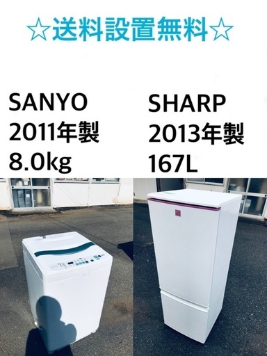 ⭐️送料・設置無料★大型家電2点セット✨8.0kg◼️冷蔵庫・洗濯機☆新生活応援