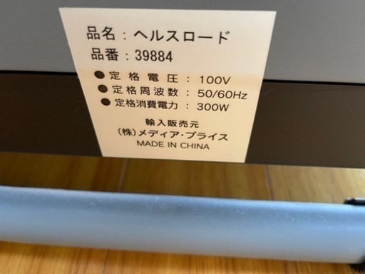ランニングマシン